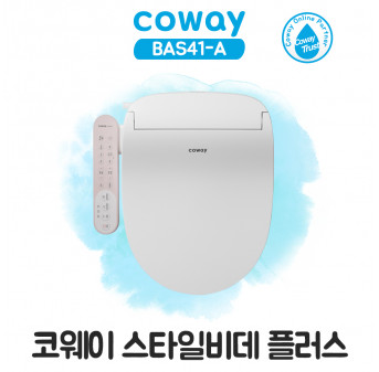 코웨이 스타일 비데 플러스 (소형변기가능)