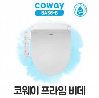 코웨이 프라임 비데