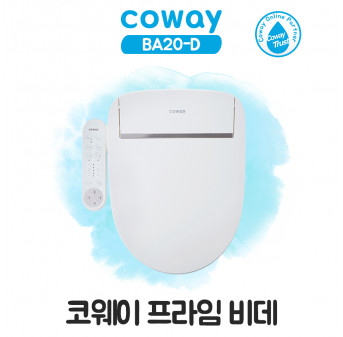 코웨이 프라임 비데