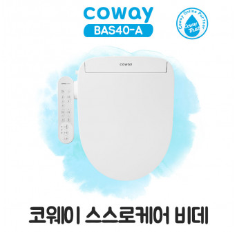 코웨이 스스로케어 비데