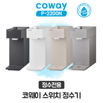 코웨이 스위치 정수기