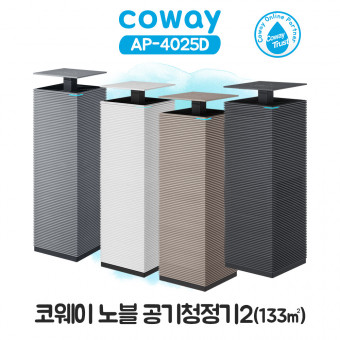 코웨이 노블공기청정기2 40평 (신제품)