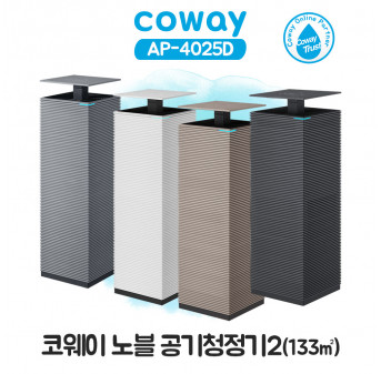 코웨이 노블공기청정기2 40평 (신제품)
