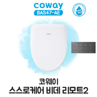코웨이 스스로케어 비데 리모트2 (소형변기 가능)