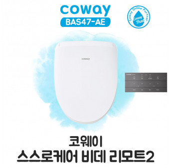 코웨이 스스로케어 비데 리모트2 (소형변기 가능)