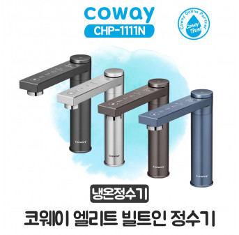코웨이 엘리트 빌트인 냉온정수기