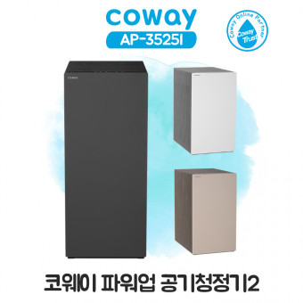 코웨이 파워업 공기청정기2