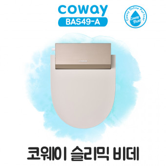 코웨이 슬리믹 비데