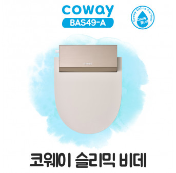 코웨이 슬리믹 비데