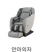 안마의자